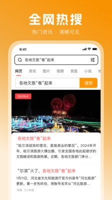 无痕极速浏览器
