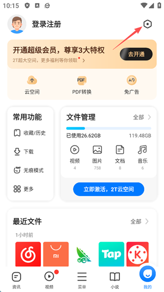 360浏览器app