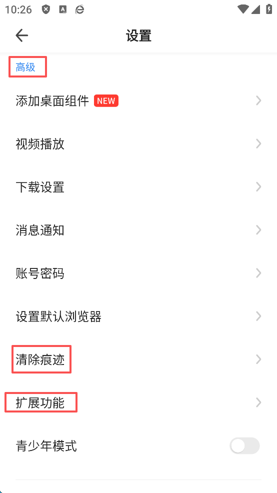 360浏览器app