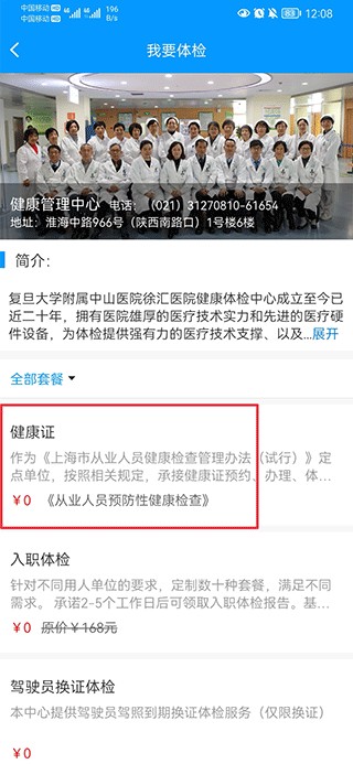 怎么预约截图2