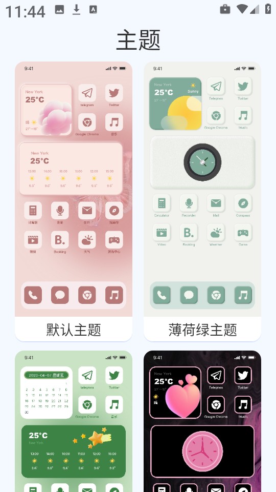 彩虹组件