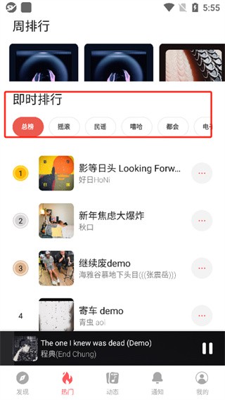 街声音乐app官方版下载