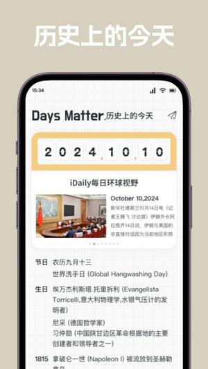 唠唠日常