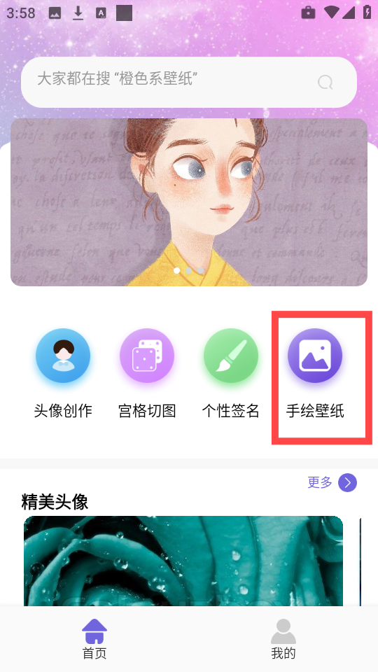 引擎桌面壁纸