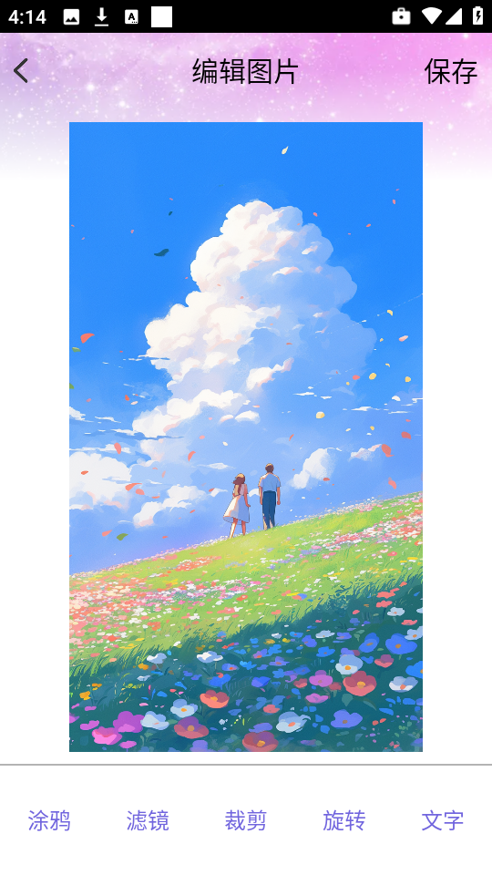 引擎桌面壁纸