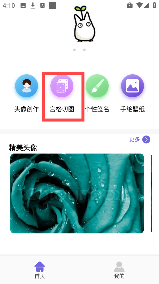 引擎桌面壁纸