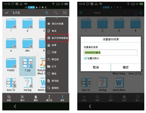 es文件浏览器app