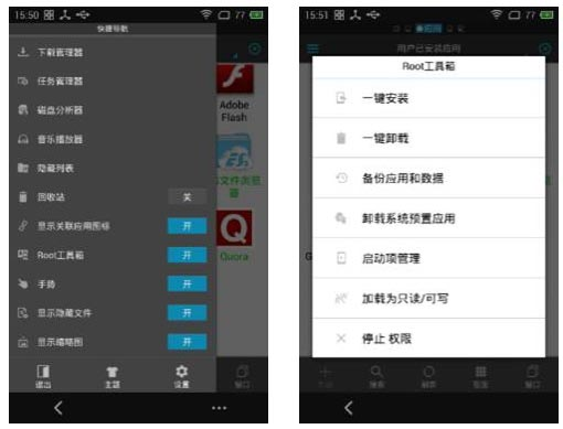 es文件浏览器app