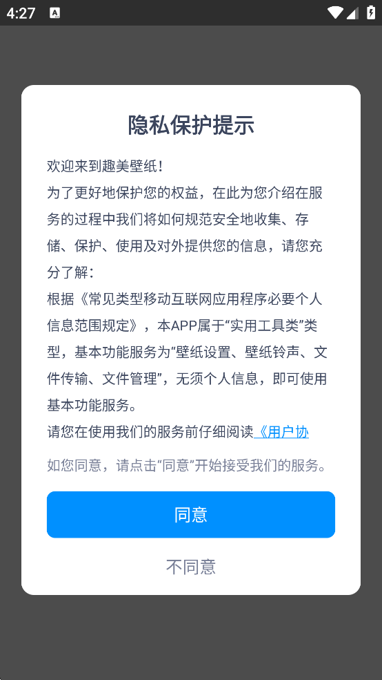 趣美壁纸