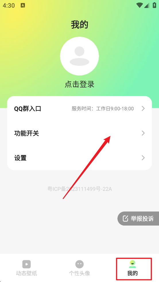 趣美壁纸