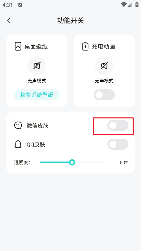 趣美壁纸