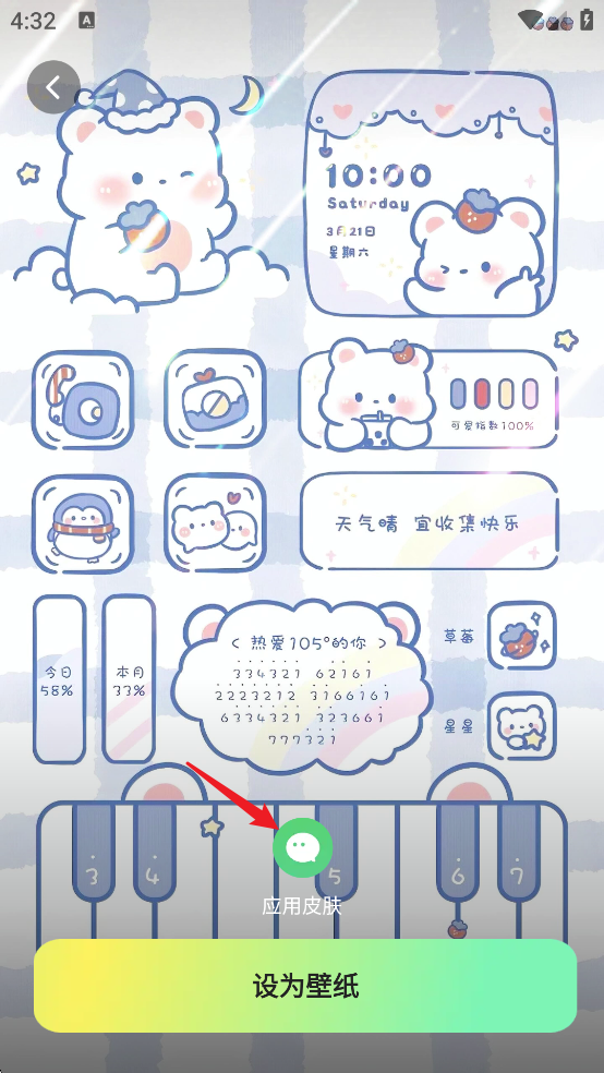 趣美壁纸