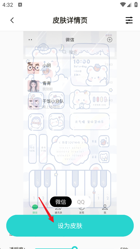 趣美壁纸