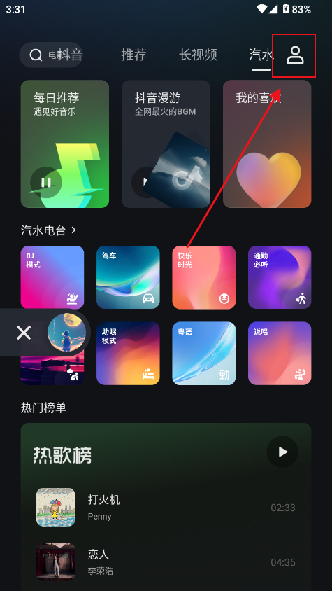 车鱼视听