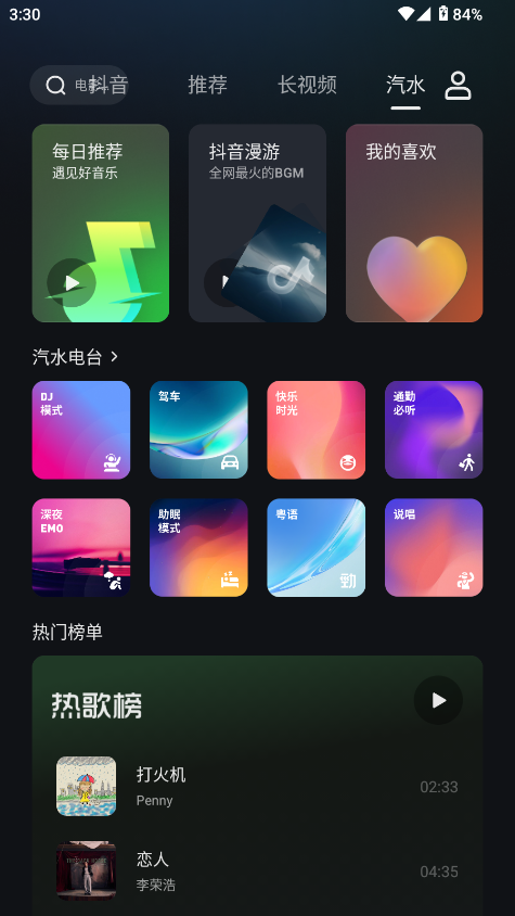 车鱼视听