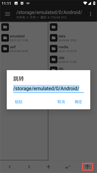 MT管理器最新版