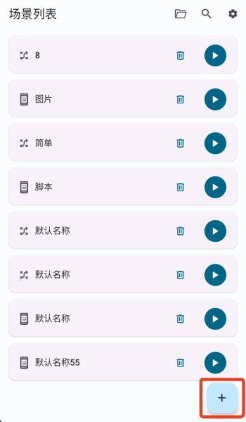 Klickr连点器
