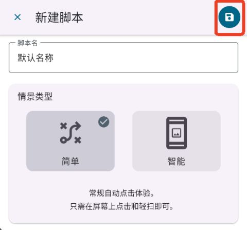 Klickr连点器