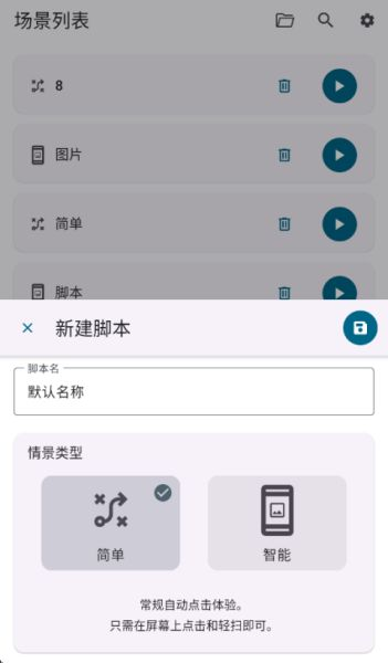 Klickr连点器