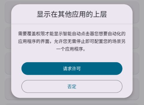 Klickr连点器