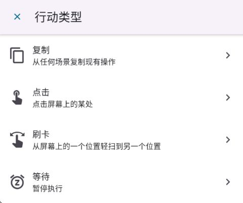 Klickr连点器