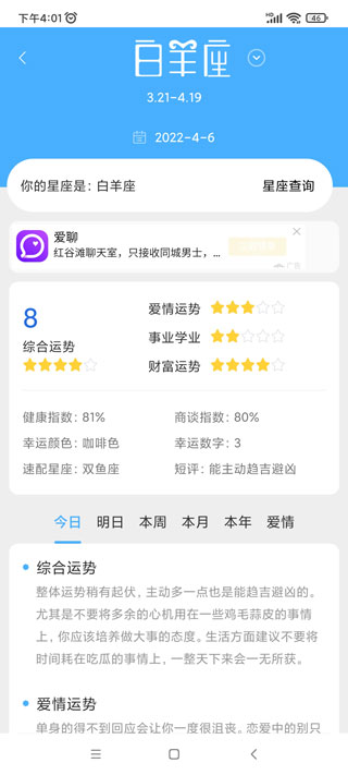 清新天气