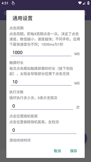 晓东连点器
