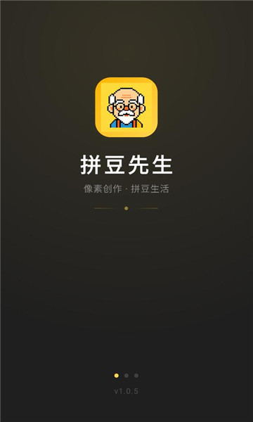 拼豆先生