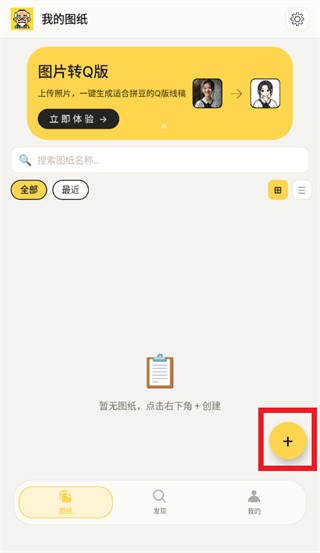 拼豆先生