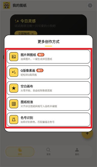 拼豆先生