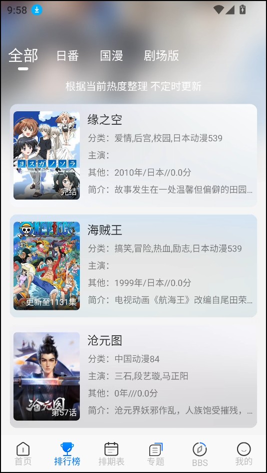使用教程截图2