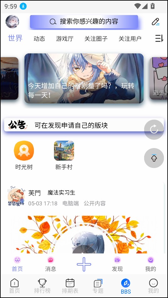 使用教程截图5
