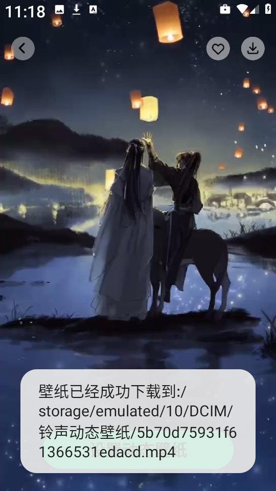 铃声动态壁纸
