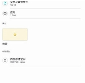 谷歌文件极客app
