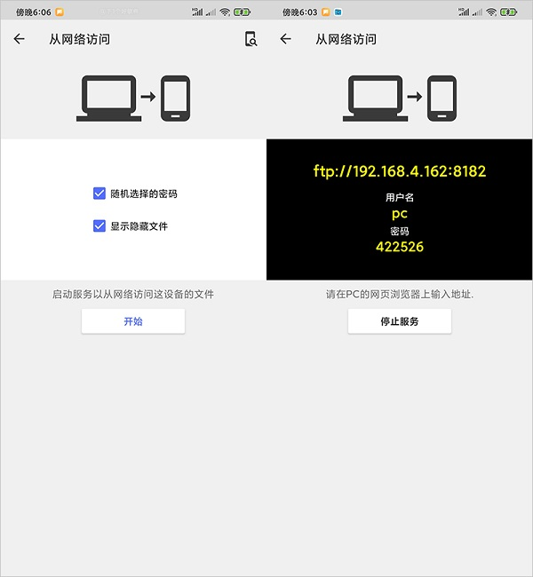 cx文件管理器app