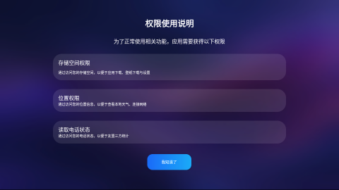 乐看家桌面