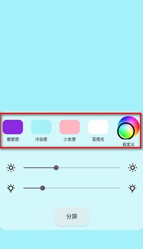 小猫补光灯Pro