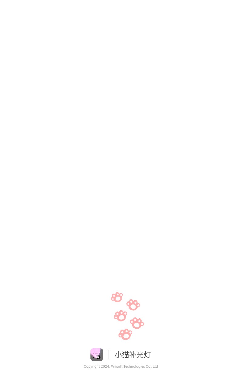小猫补光灯Pro