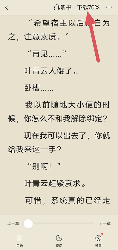 使用方法截图2
