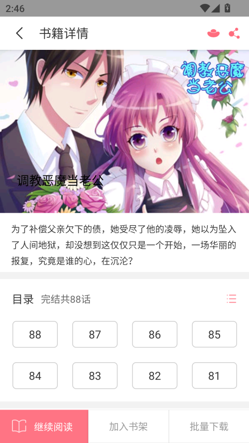 fun漫画