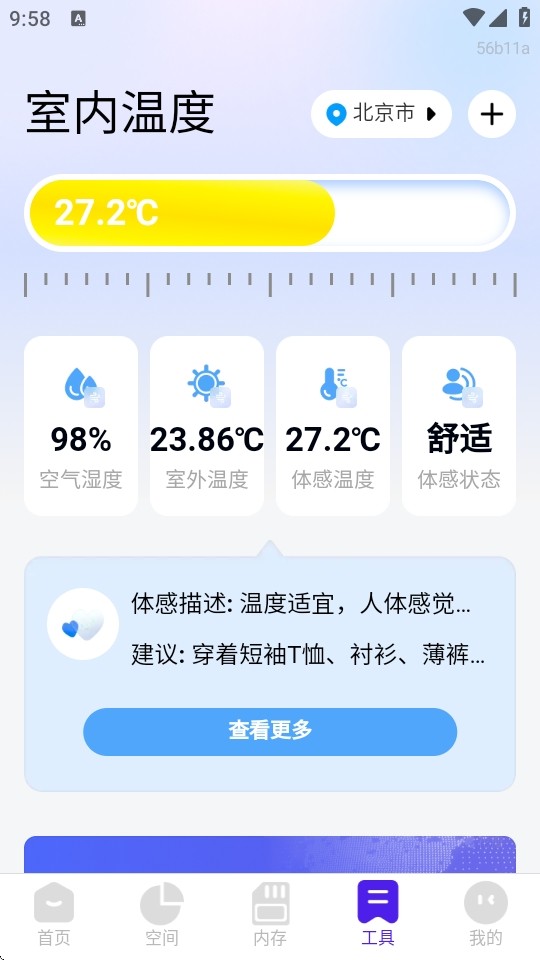 聊天记录云备份助手