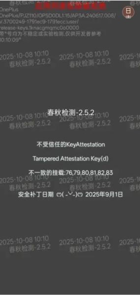 春秋检测环境检测