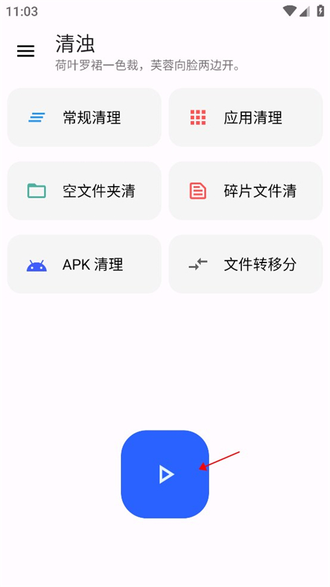 清浊