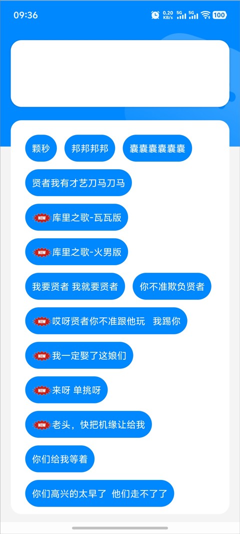 瓦瓦语音盒子