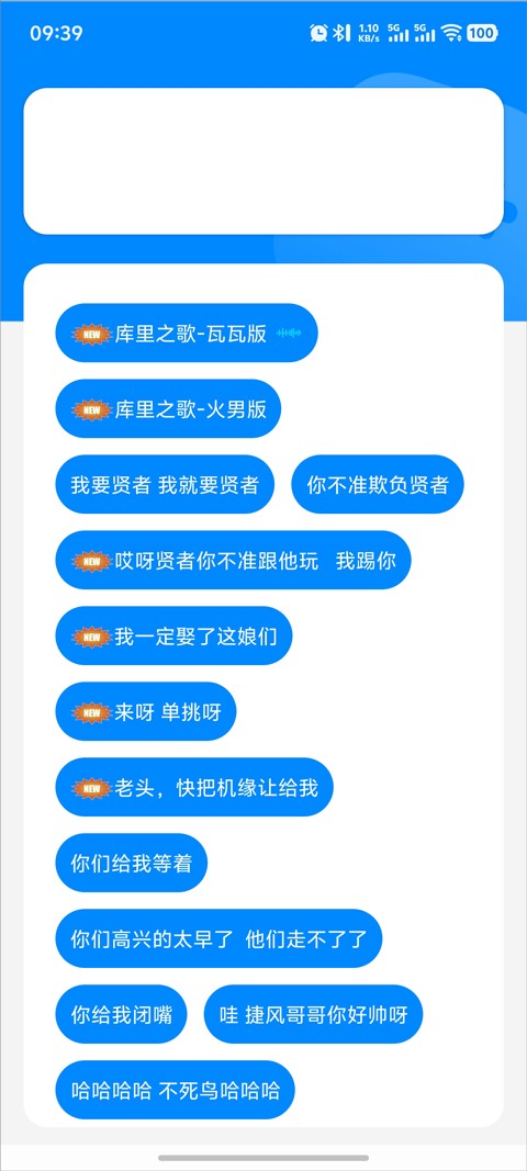 瓦瓦语音盒子