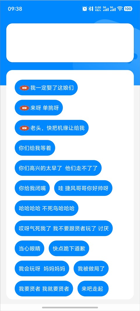 瓦瓦语音盒子