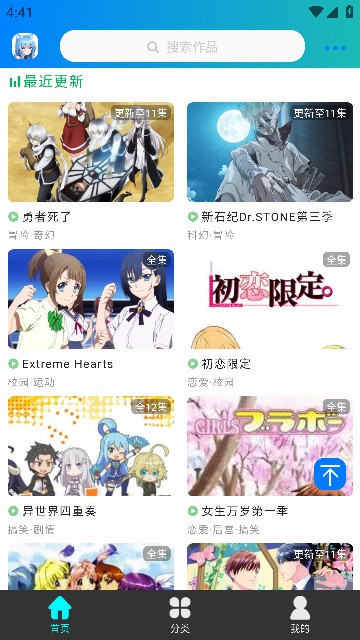 漫岛动漫