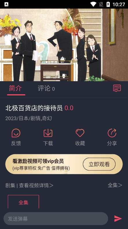 番茄动漫