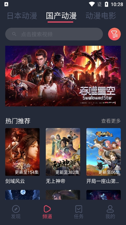 番茄动漫