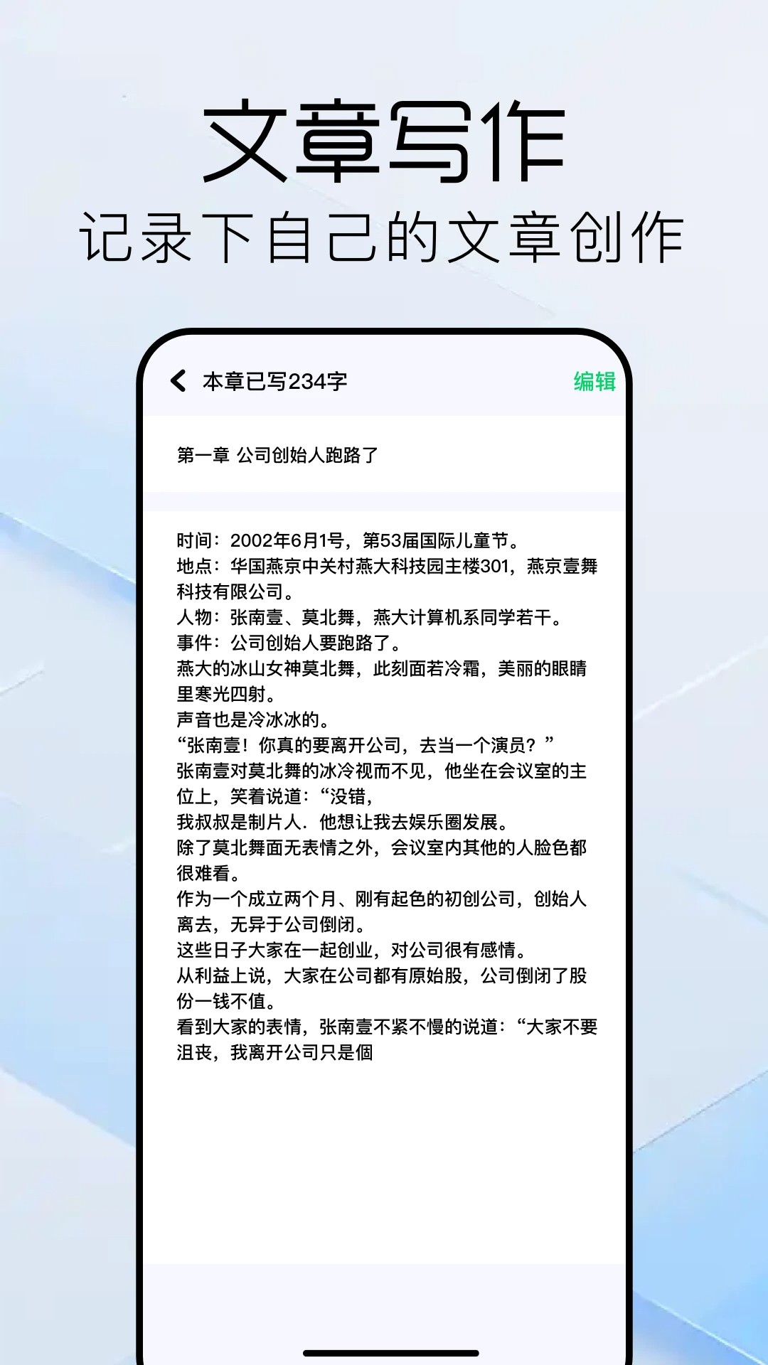 书迷小说阅读器